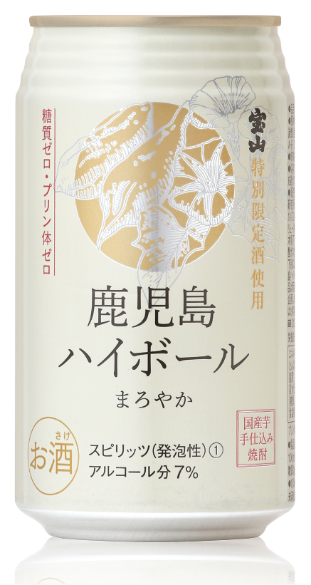 鹿児島ハイボールまろやか